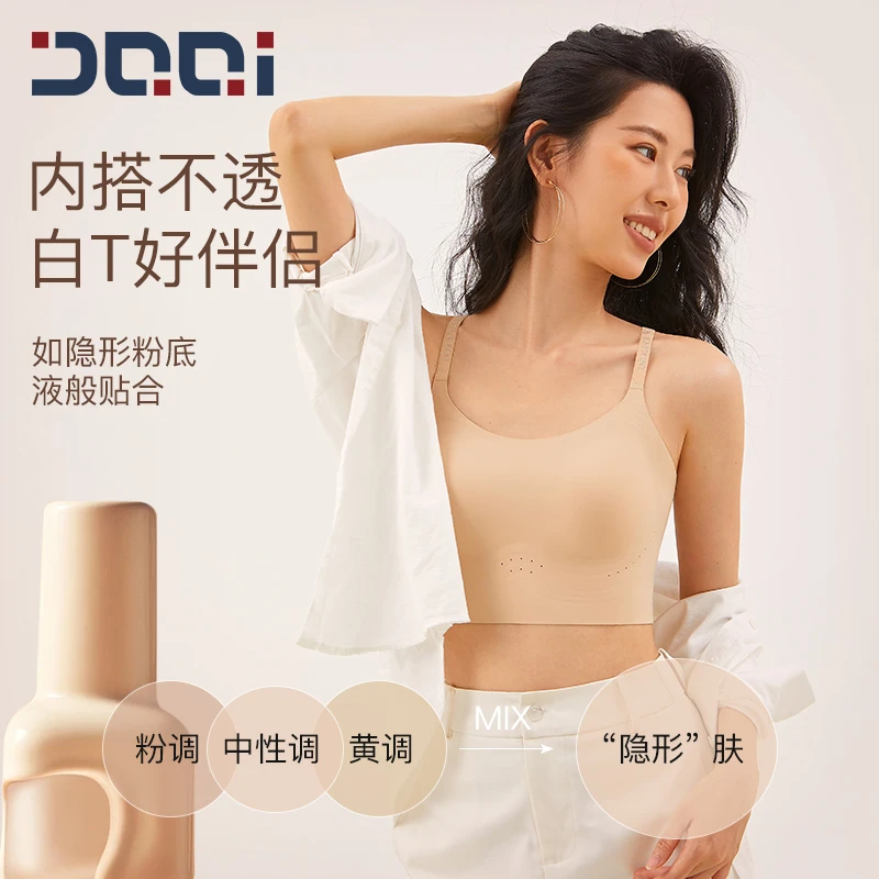 的确奇 粉底液无痕背心运动内衣女固定杯健身瑜伽遮副乳文胸 2228