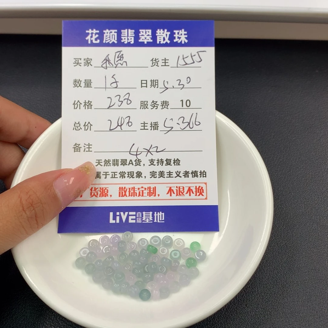 翡翠散珠我***意翡翠散珠DIY手串多样性自发