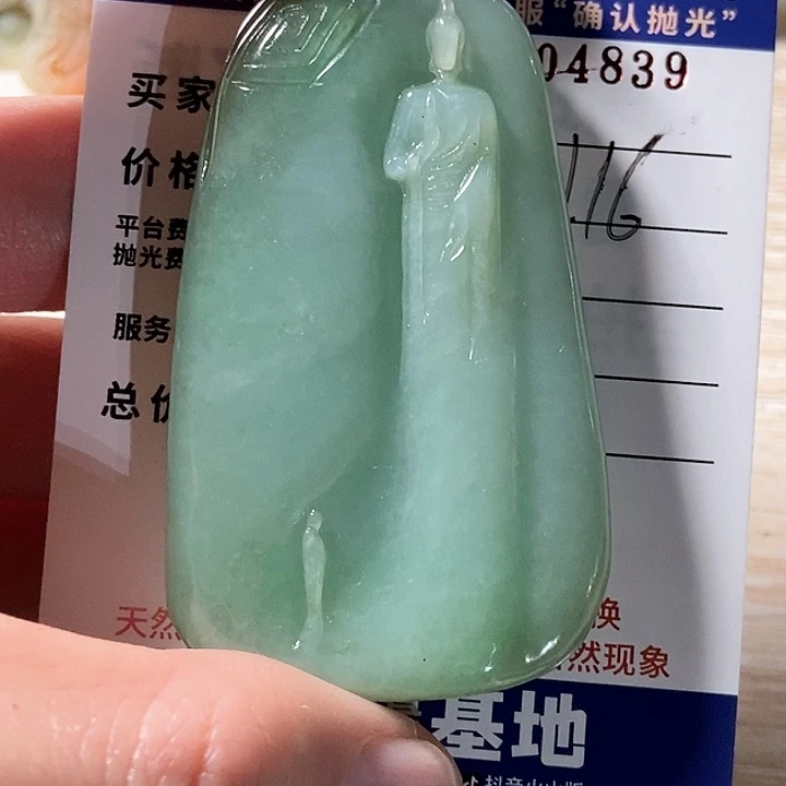 定制翡翠未镶嵌世**棋不退