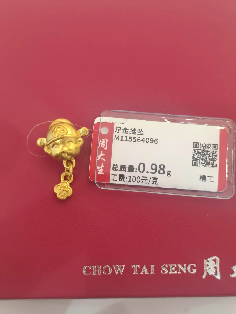 Chow Tai Seng/周大生足金财神吊坠0.98克