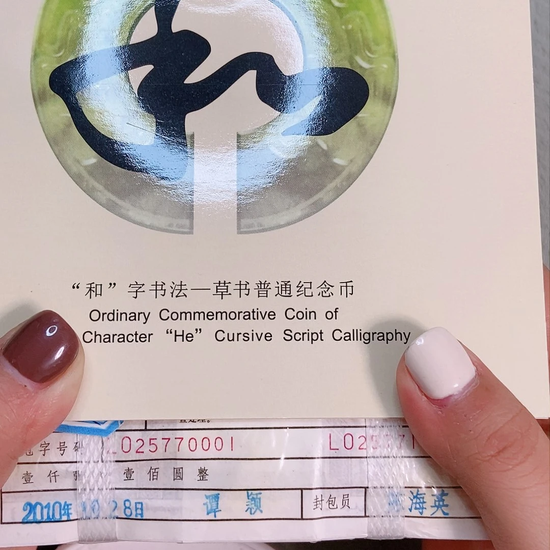 纸LO25770001金首领