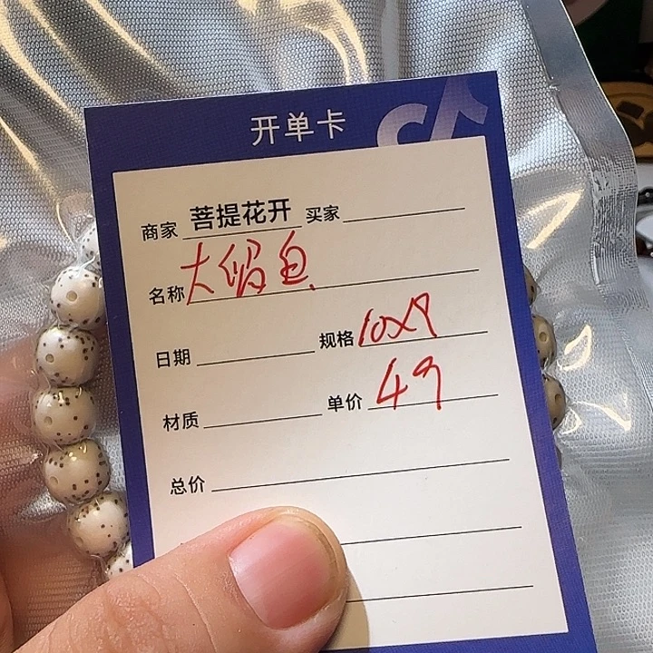 星月菩提手串T4949