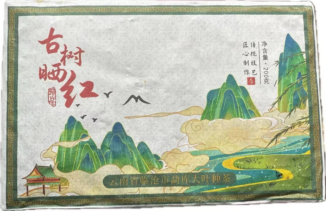 2023年邦木古树晒红