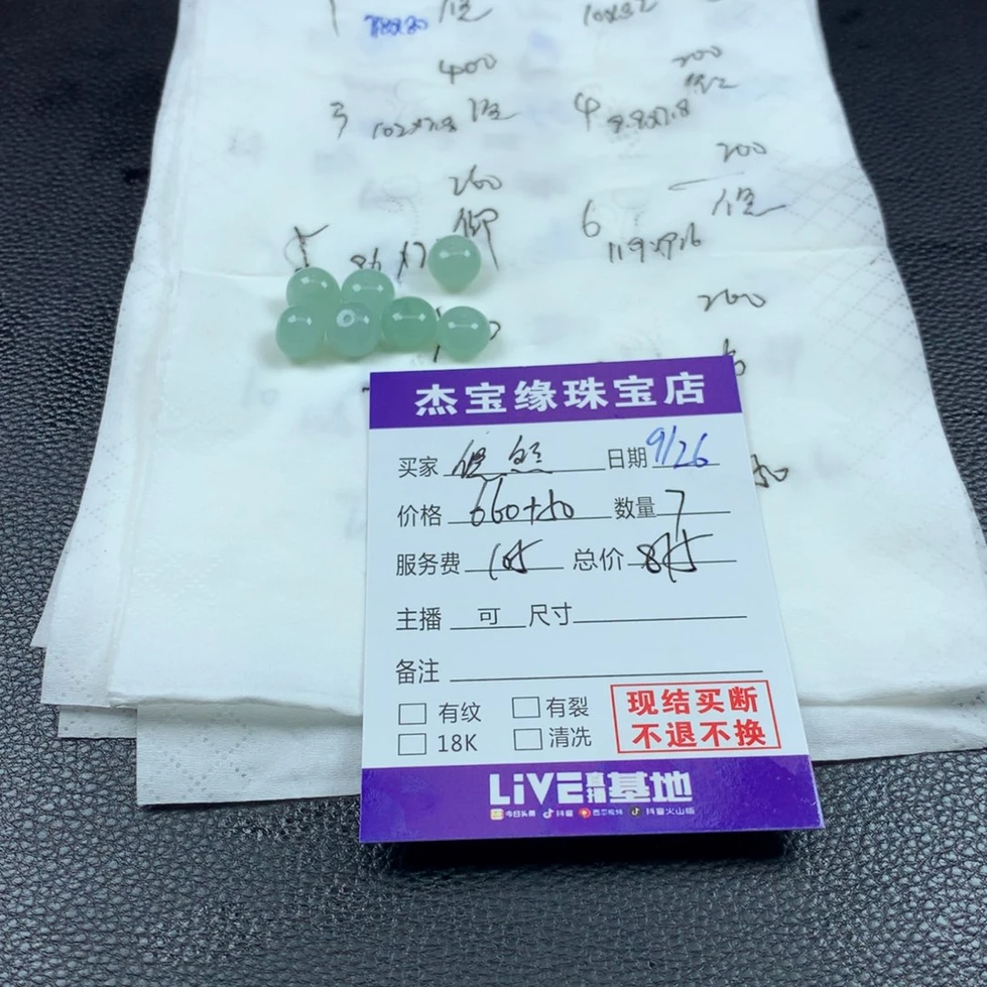 悠***然定制翡翠未镶嵌翡翠