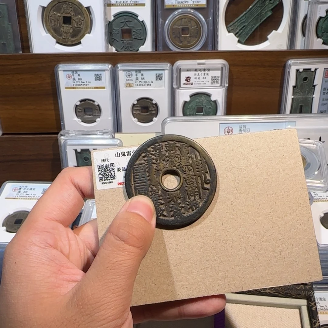 鹰***4铜齐泉。 山鬼雷公花。