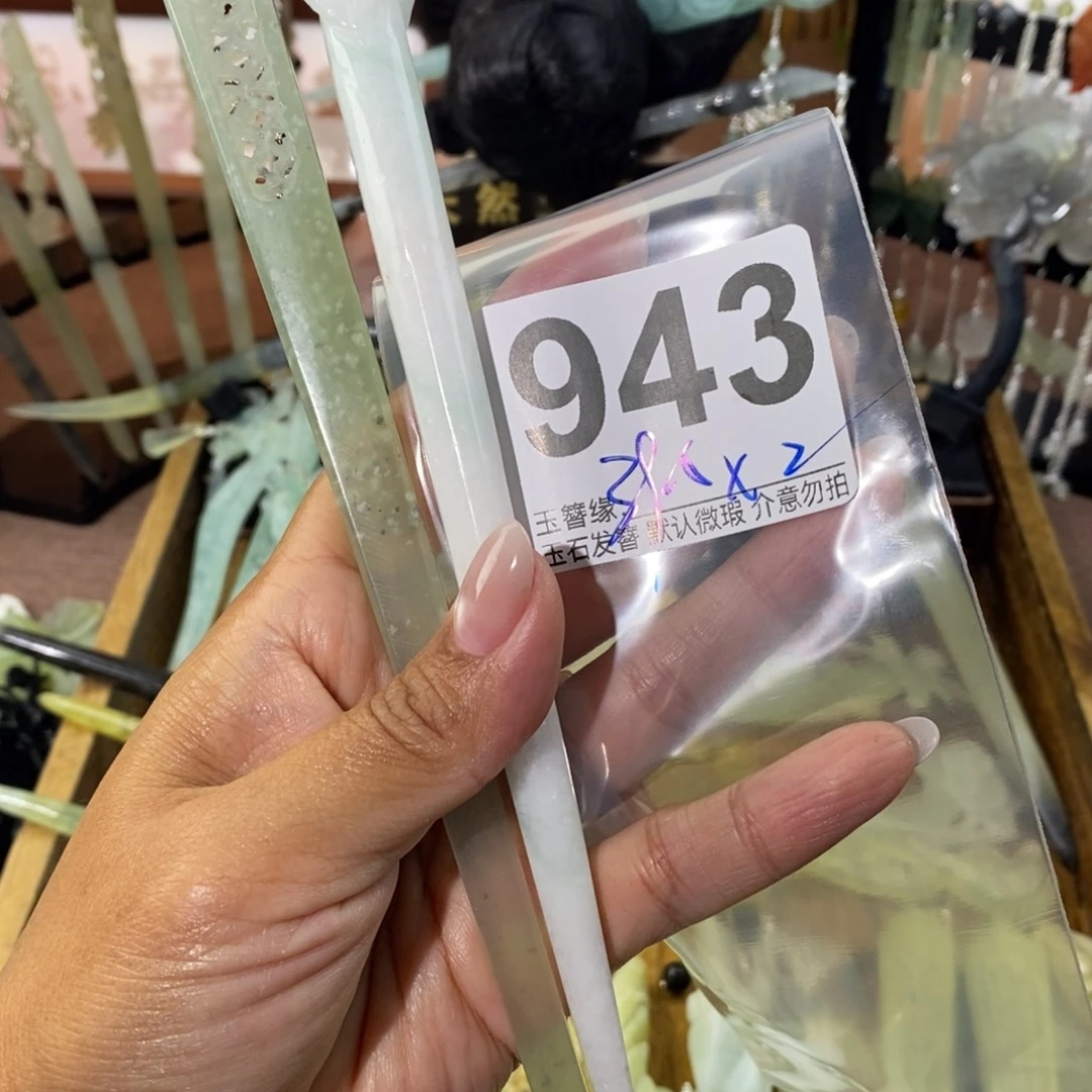 小***好蛇纹石玉未镶嵌发饰