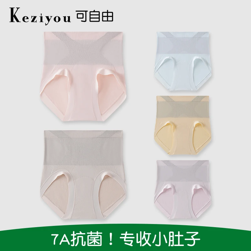 【可自由】黑绷带7A抗菌高腰收腹加长档透气无痕蜜桃臀不卷边女内裤