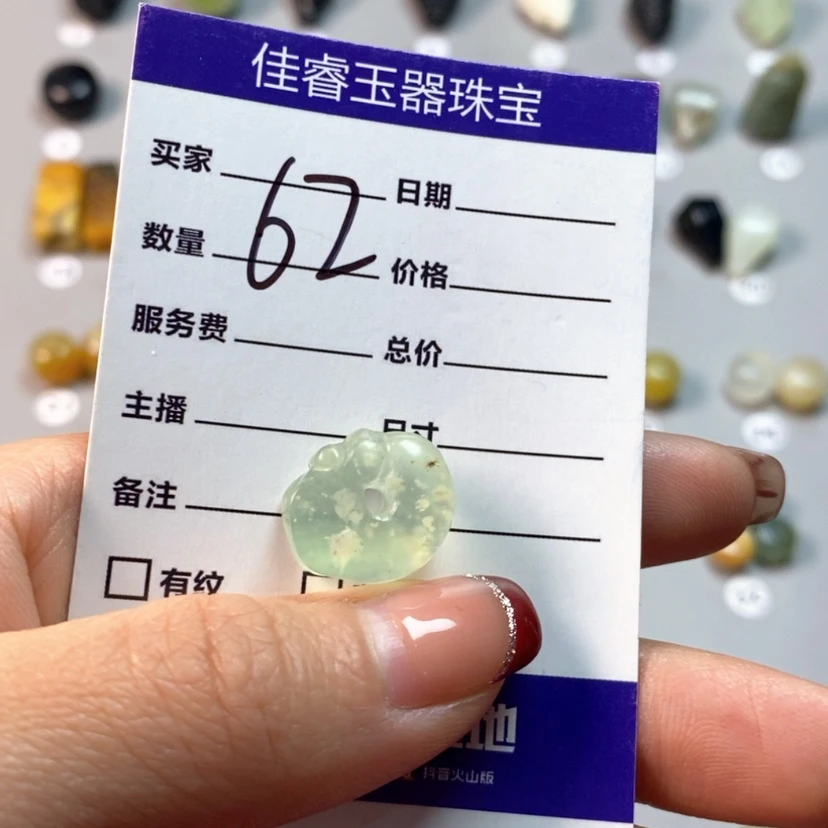 【闪购商品】蛇纹石玉吊坠(不含链)未镶嵌?*