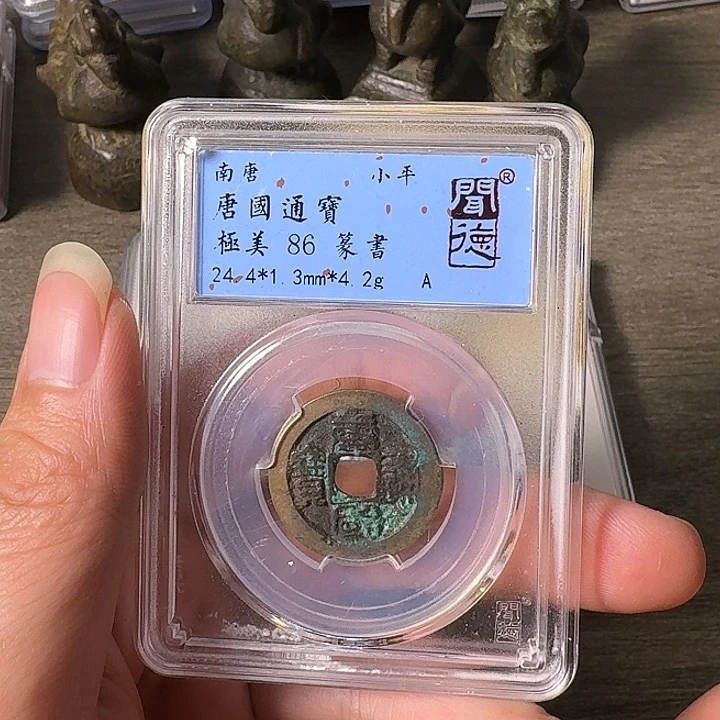 铜A闻博文化唐国通宝