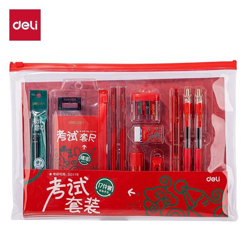 SG119中华铅笔联名考试套装