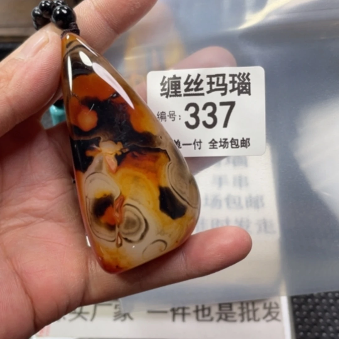 【闪购商品】玛瑙/玉髓颈饰未镶嵌