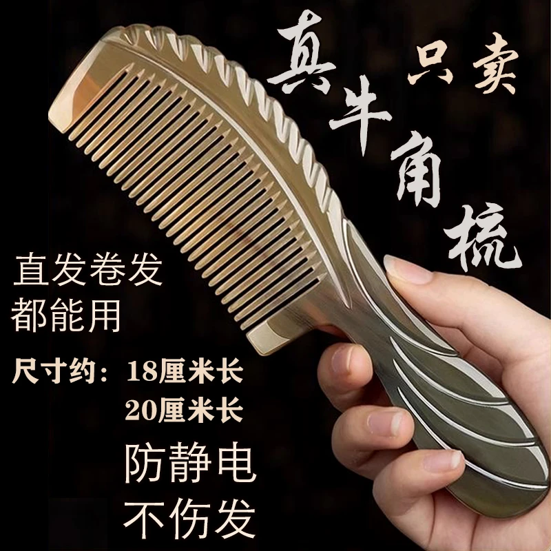 真纯天然牛角梳女士长发专用加厚大号男士家用刮痧按摩梳子防静电