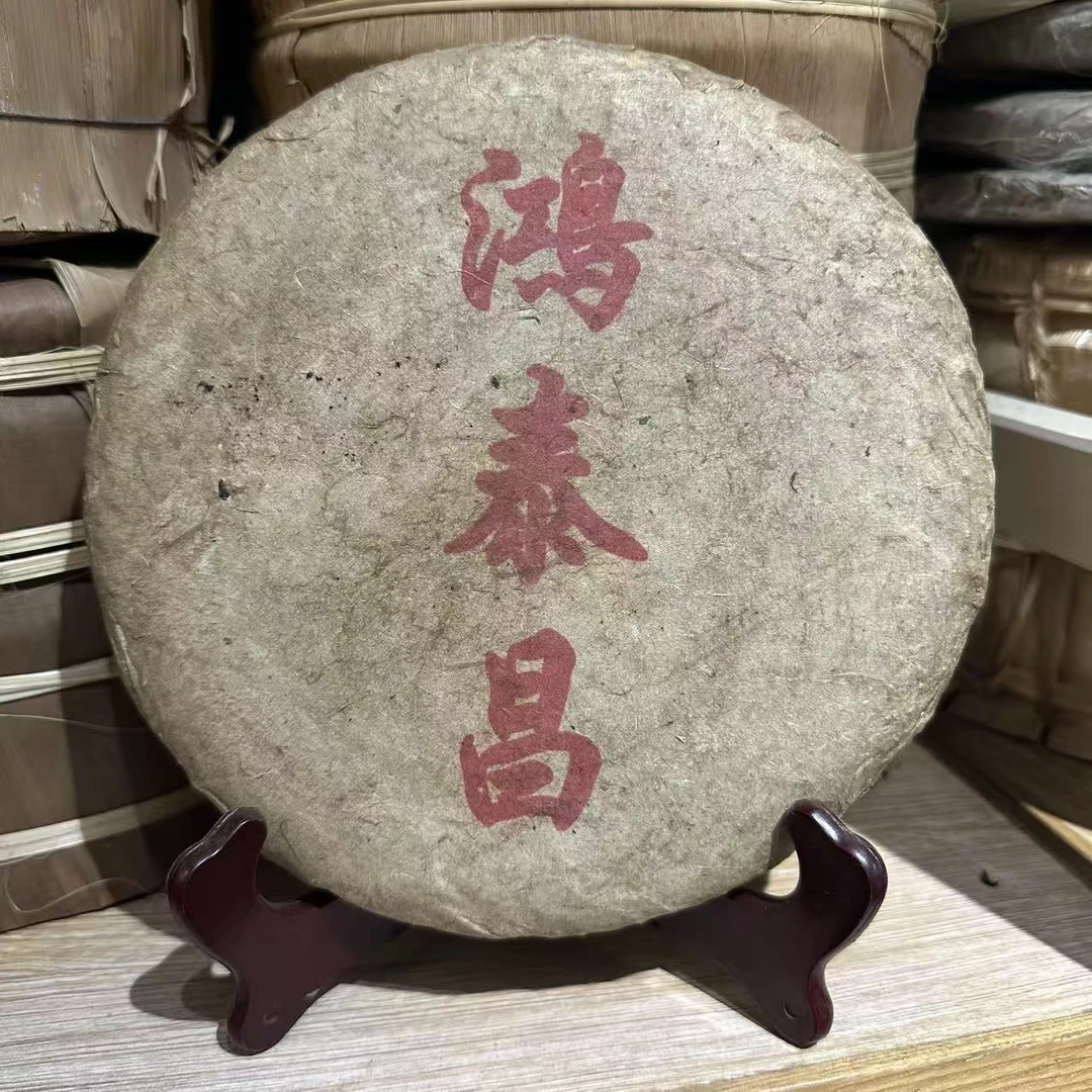 七十年代鸿泰昌普洱生茶357g