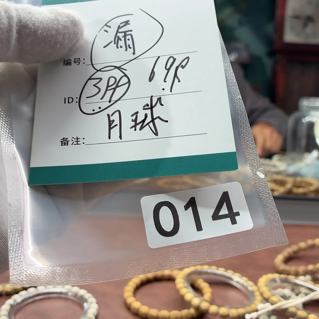 吊坠星月菩提通体白漏金标手工