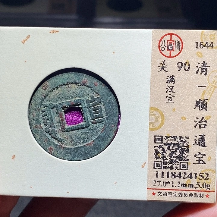 铜062恭喜发财恭喜发财大吉大利