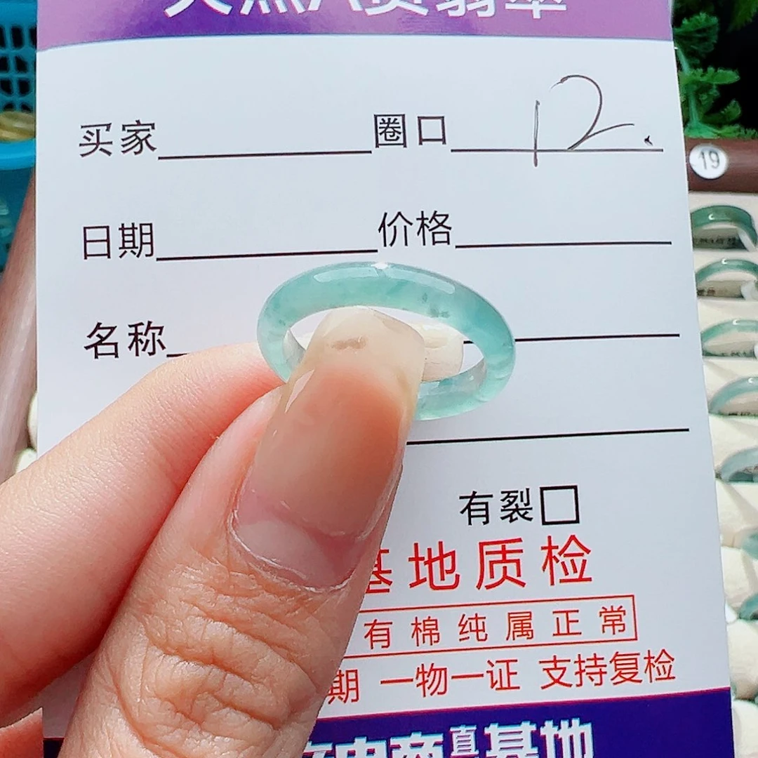 未镶嵌戒指翡翠戒指