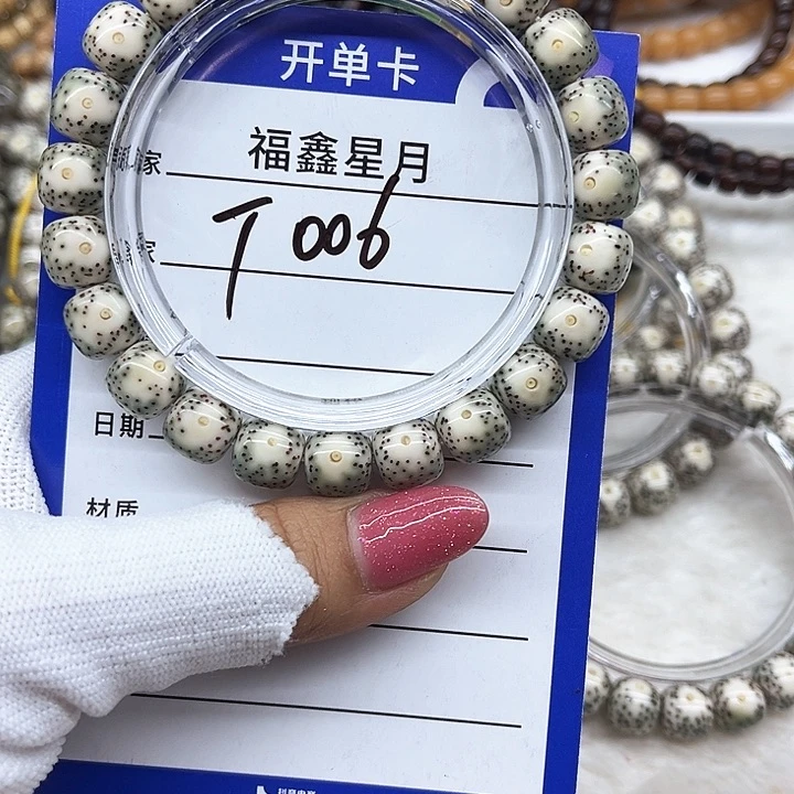 星月菩提吊坠T006///10*9/99999