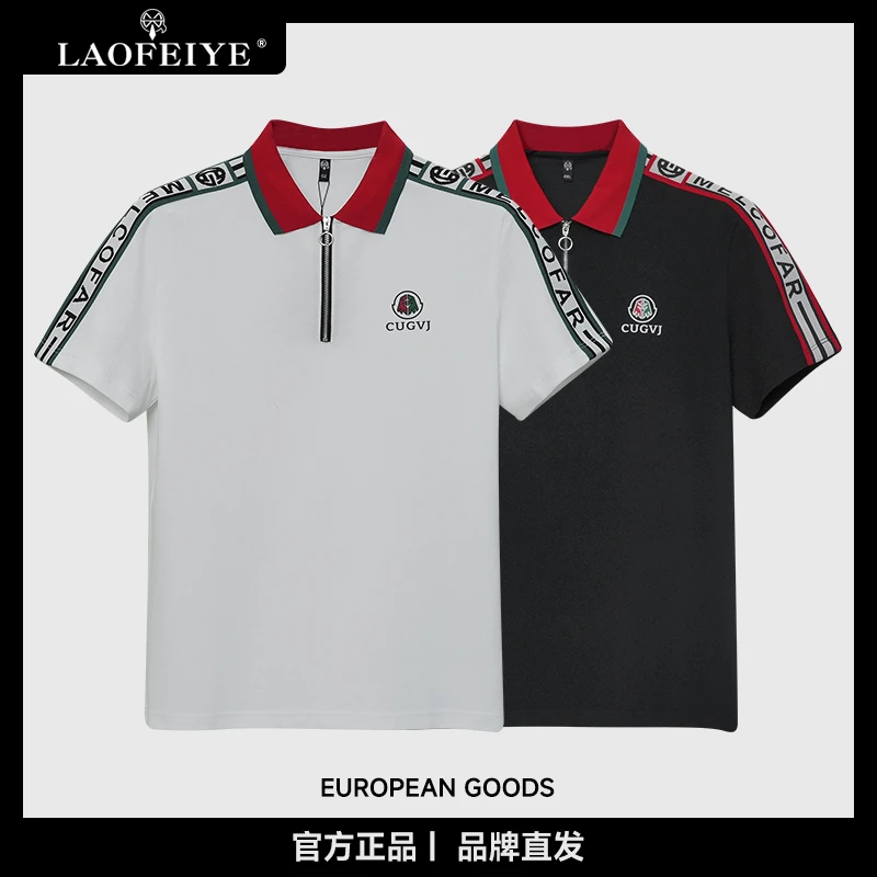【LAOFEIYE老斐爷】夏季新拉链polo时尚都市欧式翻领休闲男A182