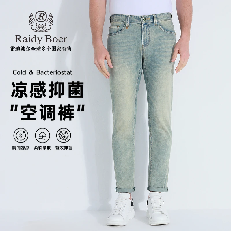 【凉感抑菌】雷迪波尔牛仔裤男款25新款薄款刺绣轻奢痞帅男装6014