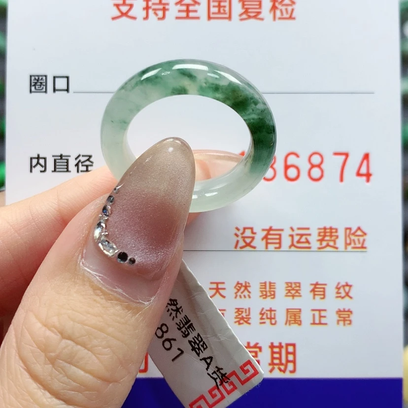【闪购商品】翡翠戒指未镶嵌13号