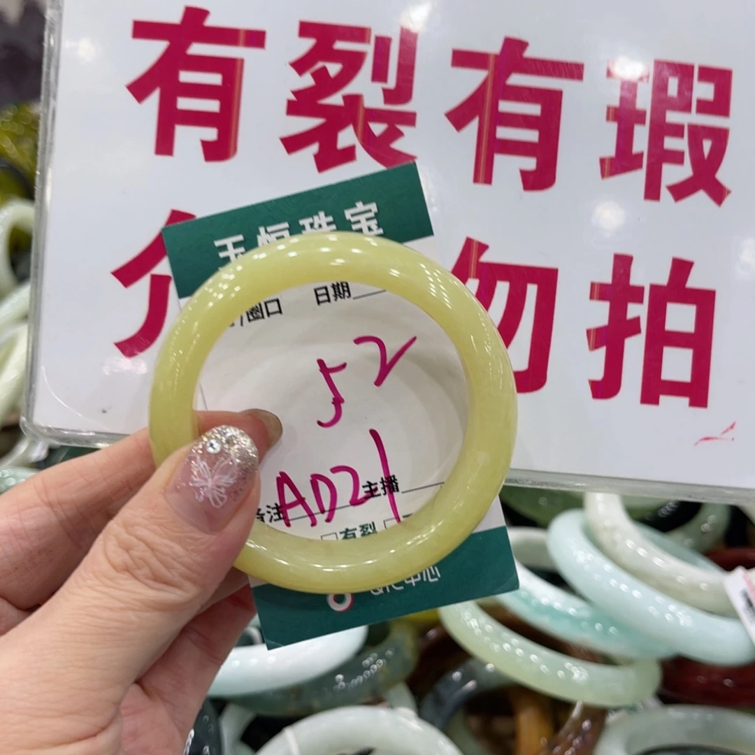 岫玉未镶嵌手镯手镯