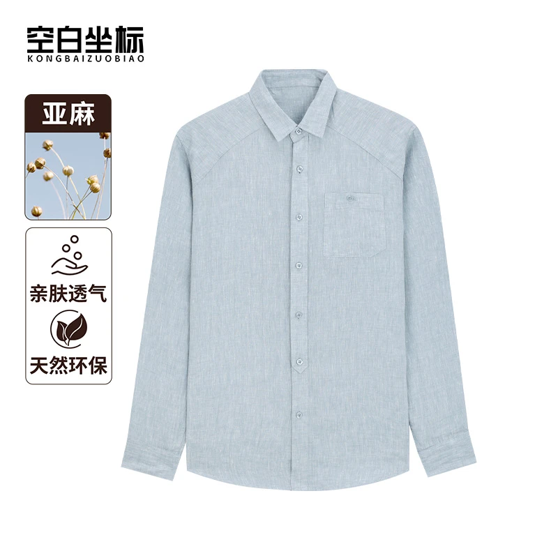 空白坐标男士衬衣2025长袖纯色衬衫上衣男新款【100%天然纯亚麻】