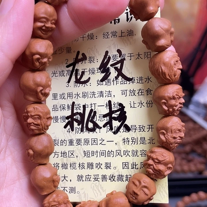 手串/手链橄榄核龙纹桃核