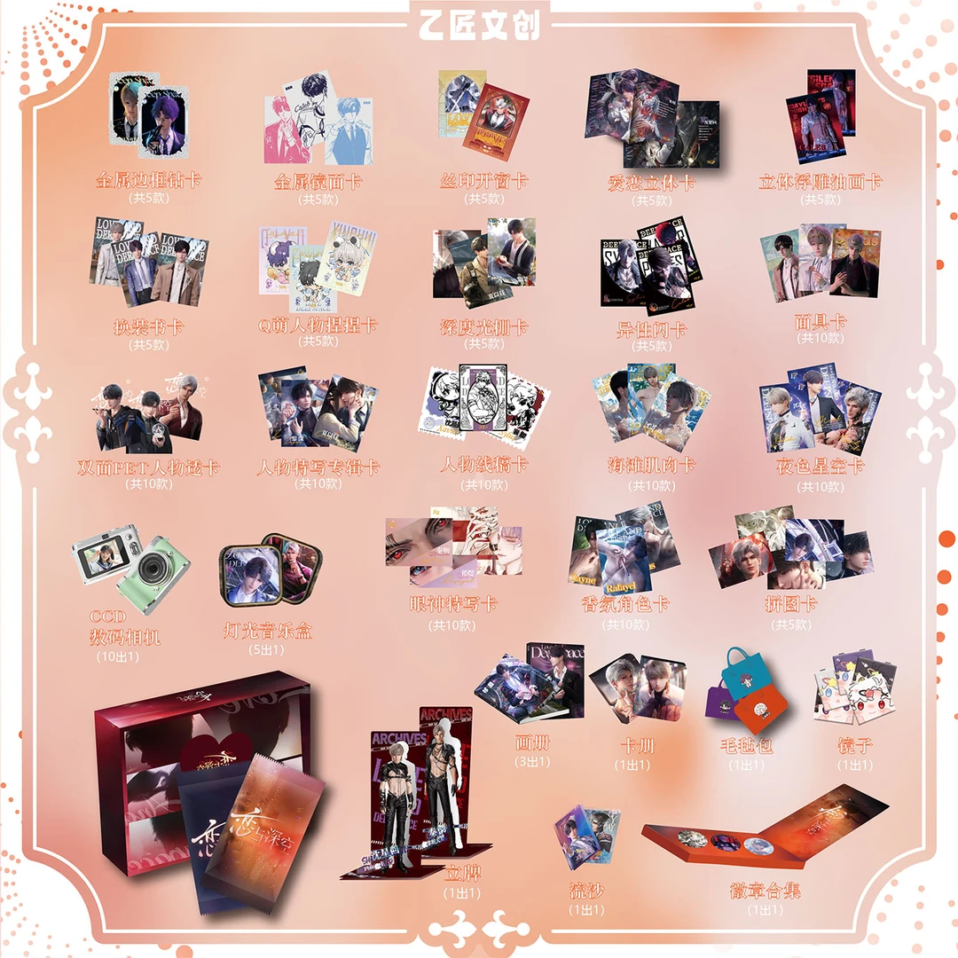 欧鱼69一盒《乙匠文创 × 恋与深空・春日谧遇》收藏卡牌春日序曲