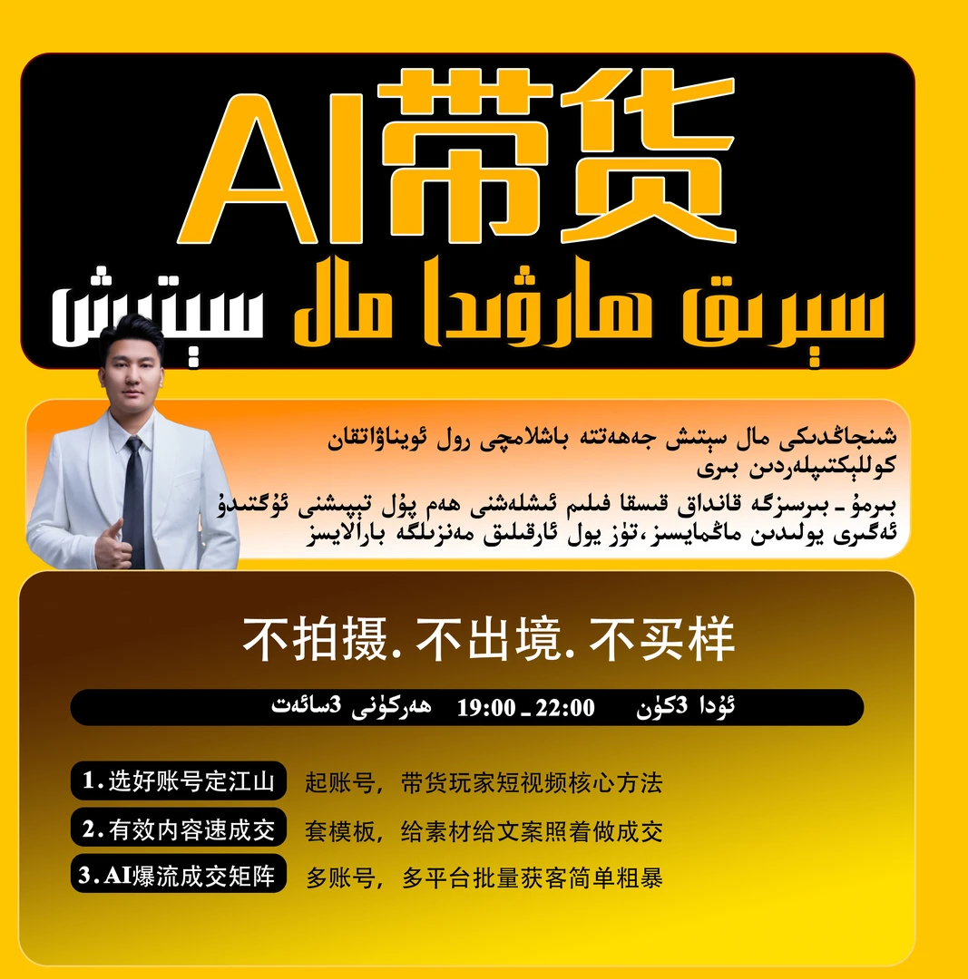 带货سېرىق ھارۋىدا مال سېتىش