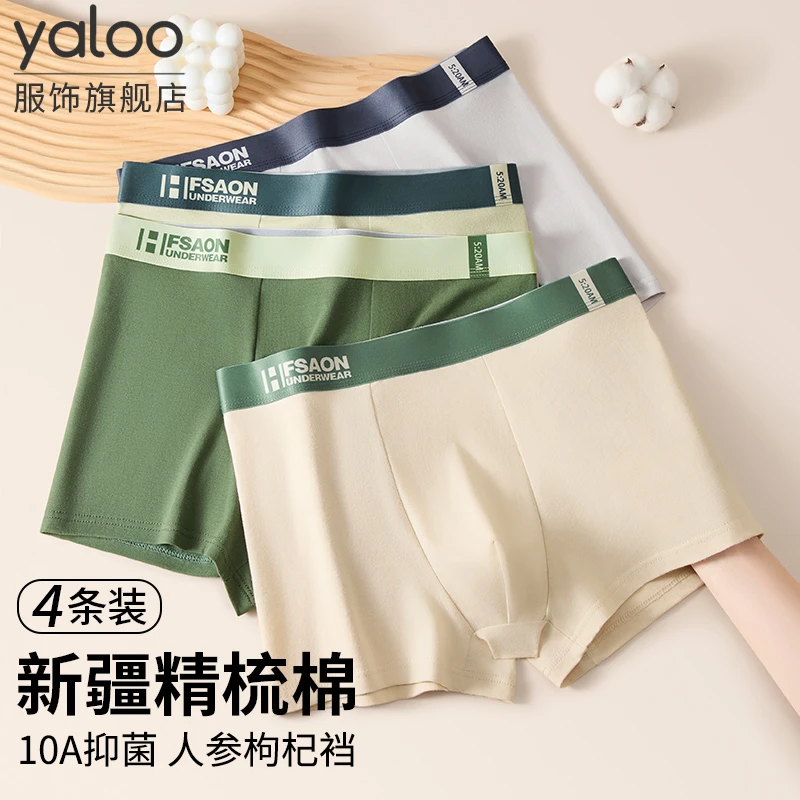 雅鹿新疆精梳棉男士内裤男款大码纯棉10A抗菌运动短裤男生平角裤