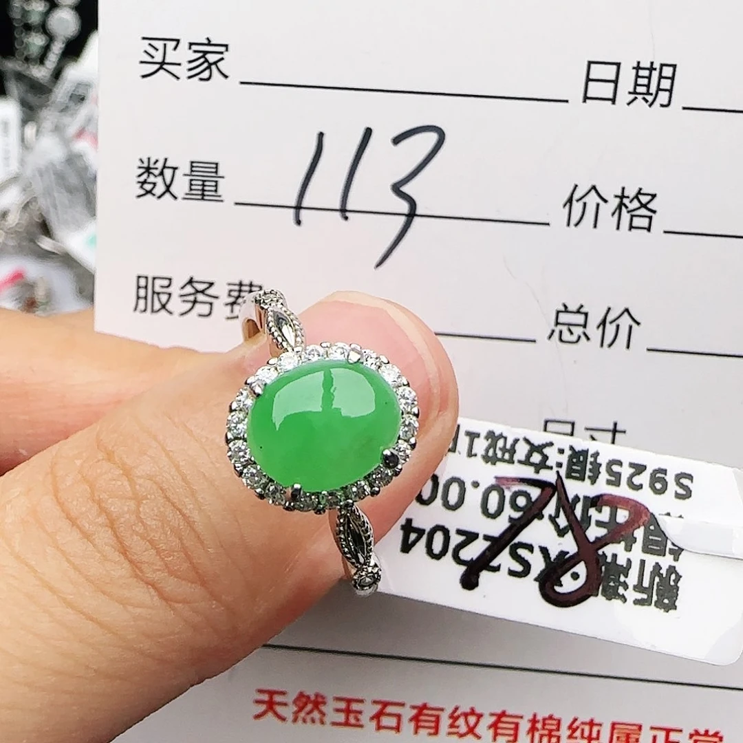 银S925镶嵌戒指翡翠q