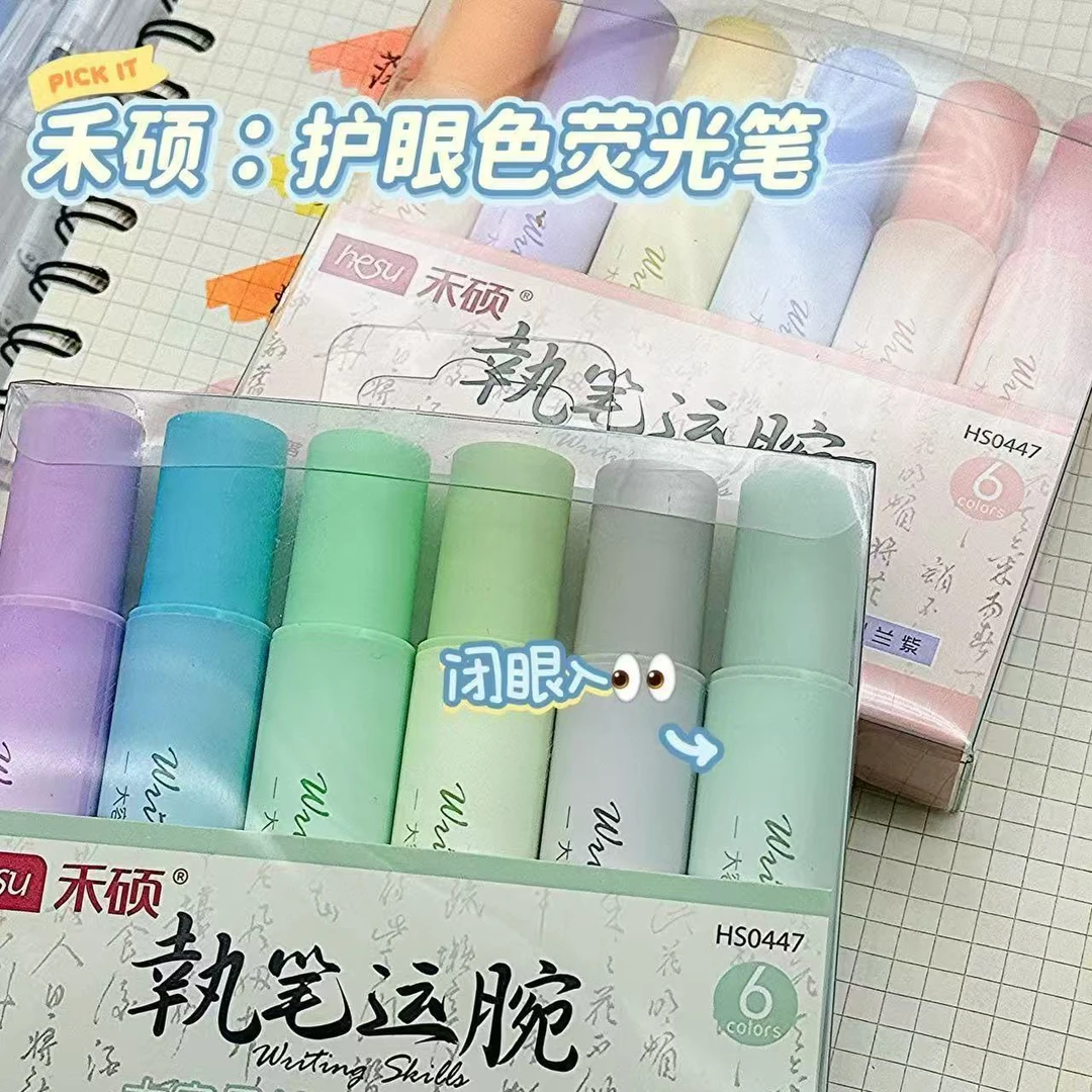 禾硕HS0447执笔运腕大容量荧光笔高颜值学生做标记手账绘画记号笔