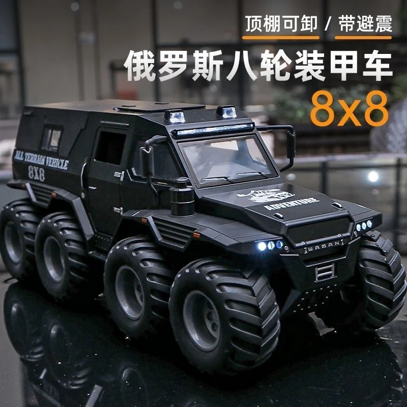 1:24 征服者萨满8x8 仿真合金汽车模型摆件玩具