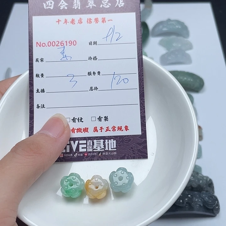素***河颈饰未镶嵌翡翠翡翠