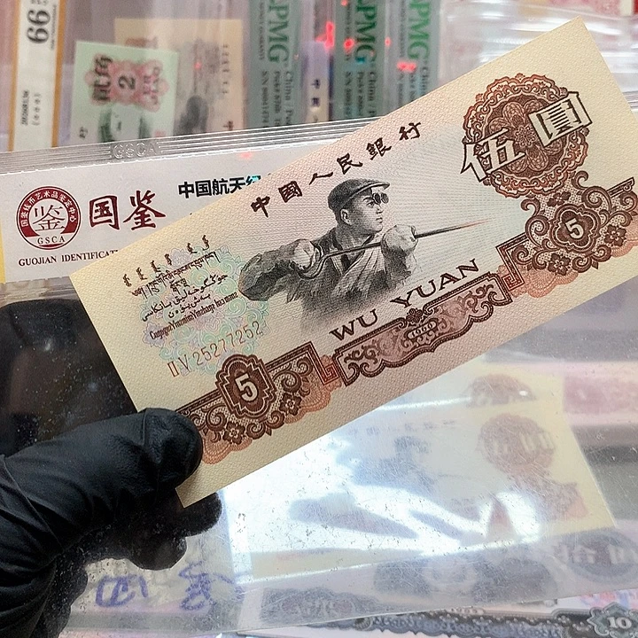 会***苇雷达一张原票无四保真