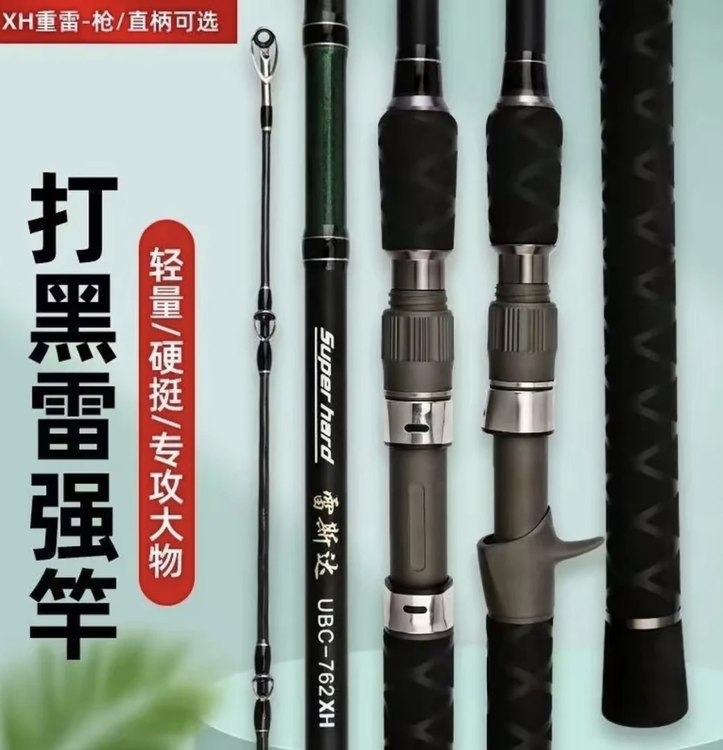高碳素XH硬度打黑雷强路亚杆暴力直飞黑鱼专用