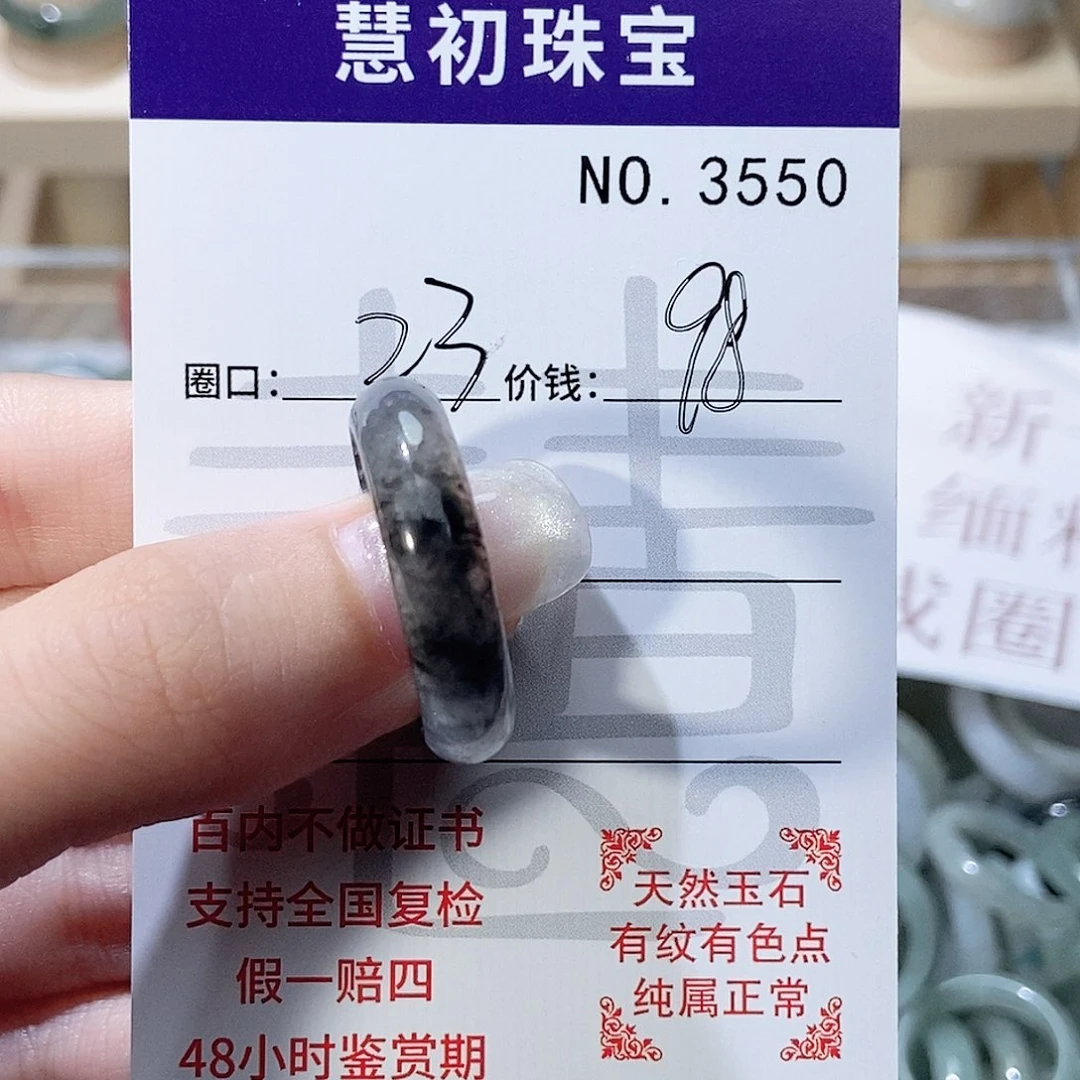 翡翠未镶嵌戒指3550