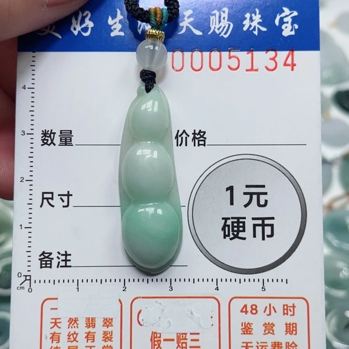 翡翠吊坠(不含链)未镶嵌今****妆