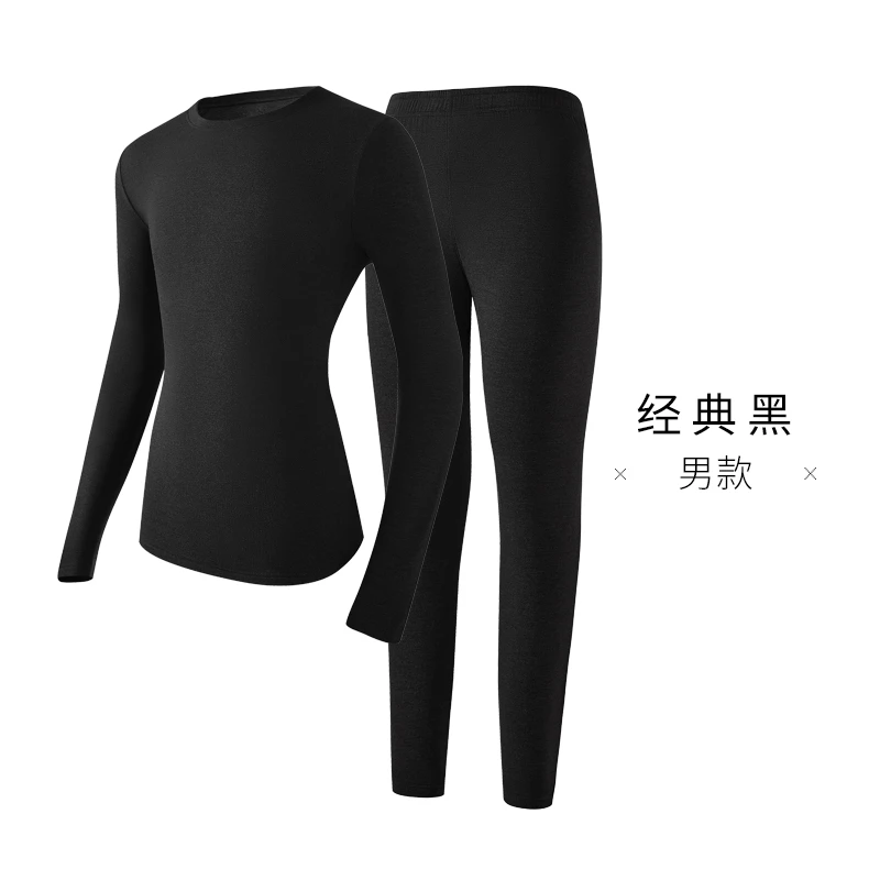 【男款】千奈美莱赛尔恒温玻尿酸保暖套装DRB860