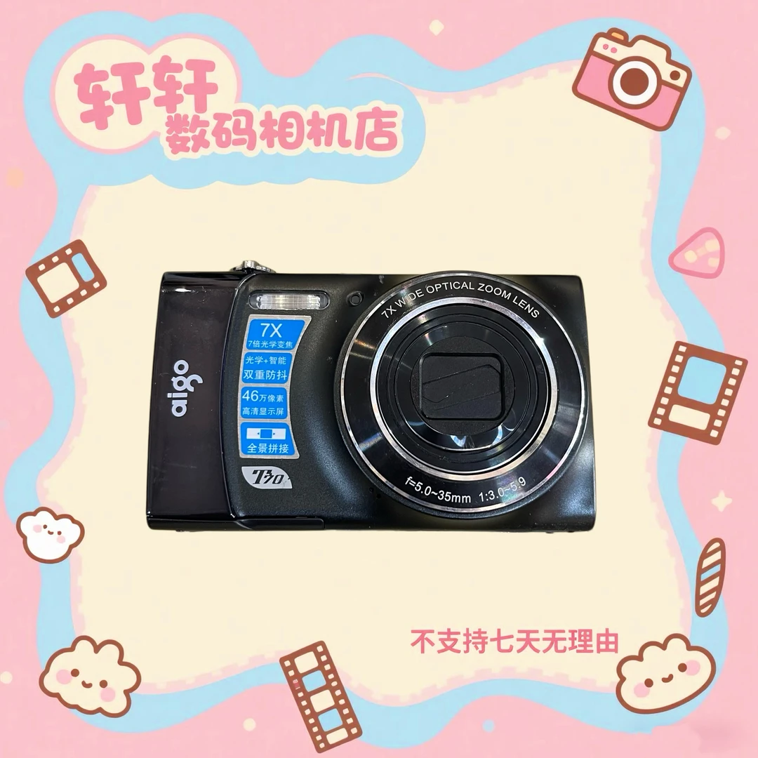 9新 aigo/爱国者 爱国者t70 1400万像素 7倍光学变焦