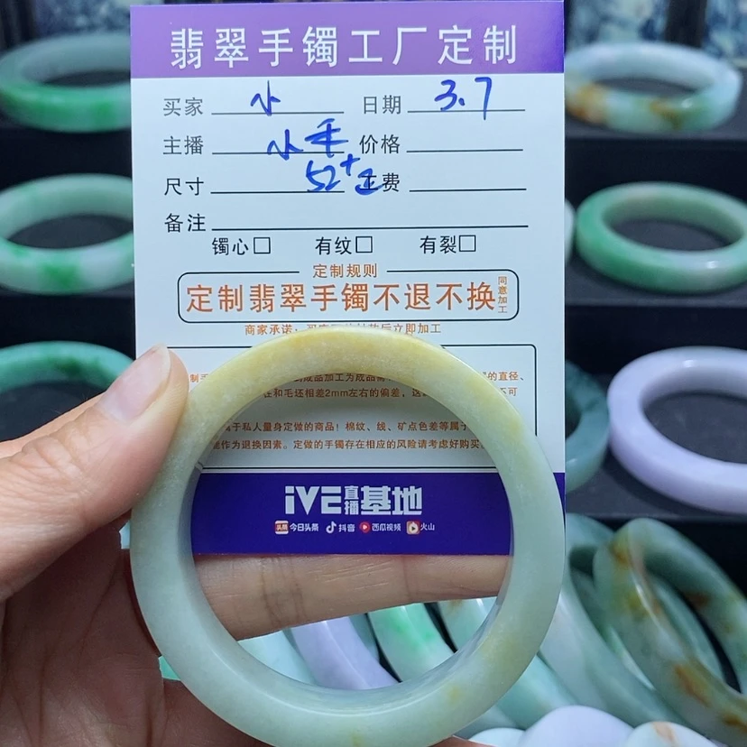 【闪购商品】定制翡翠手镯未镶嵌小**姐