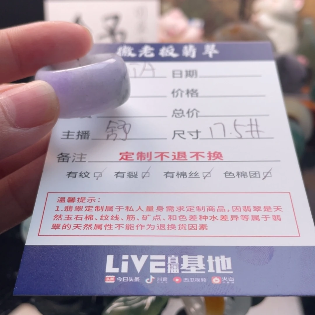 T***制定制翡翠未镶嵌  紫
