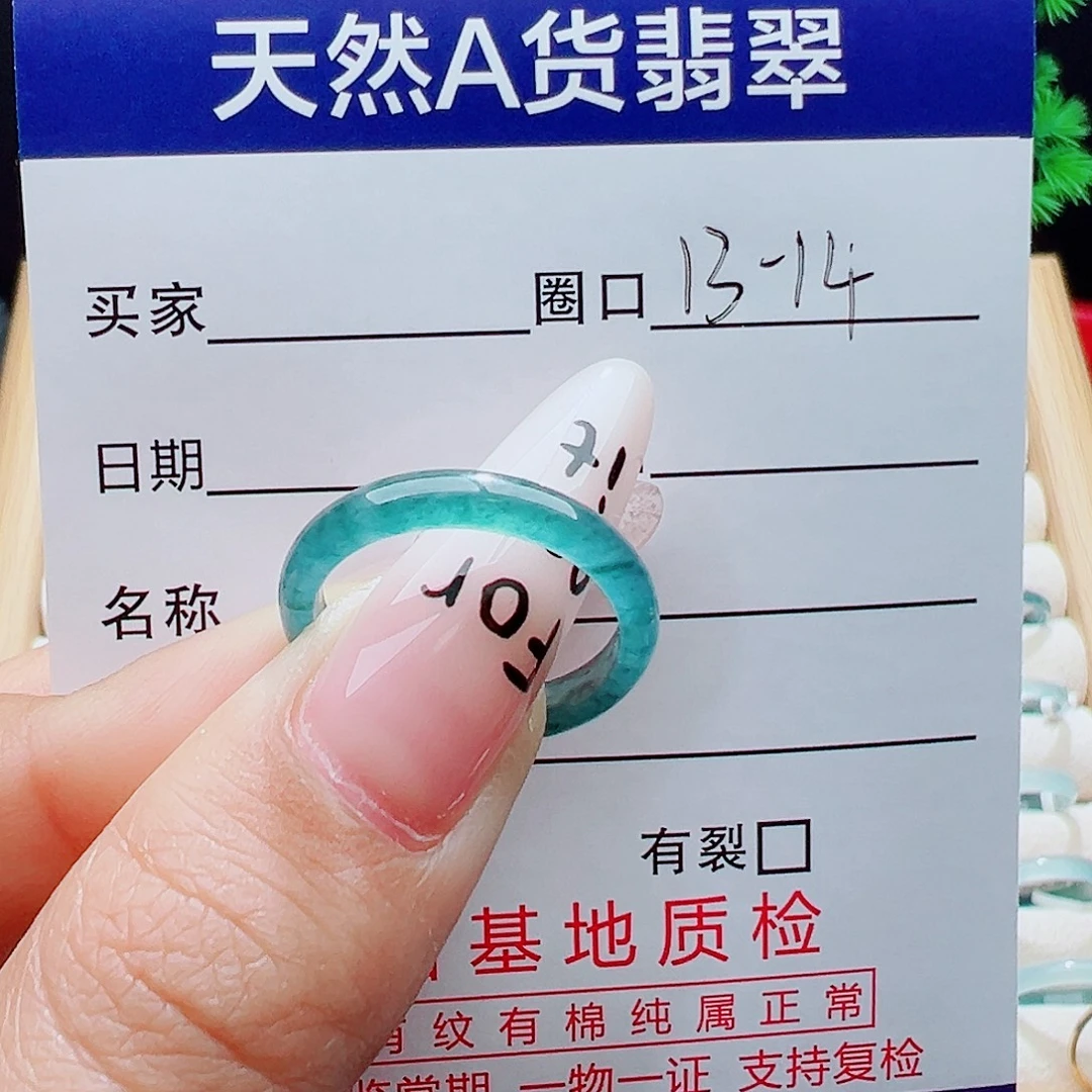 池***宵翡翠未镶嵌戒指天然