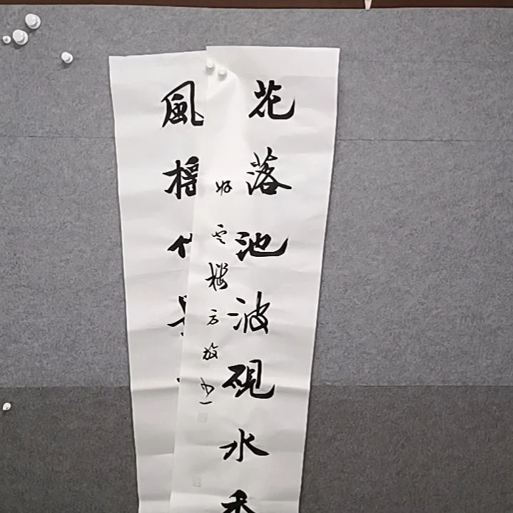 书法风摇竹影对联书法作品
