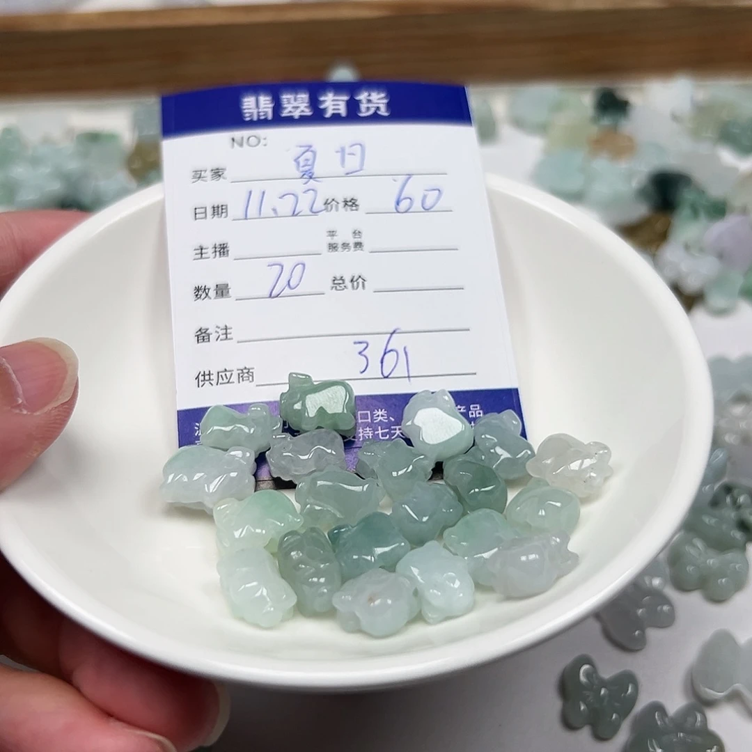 夏***凉翡翠未镶嵌手链11