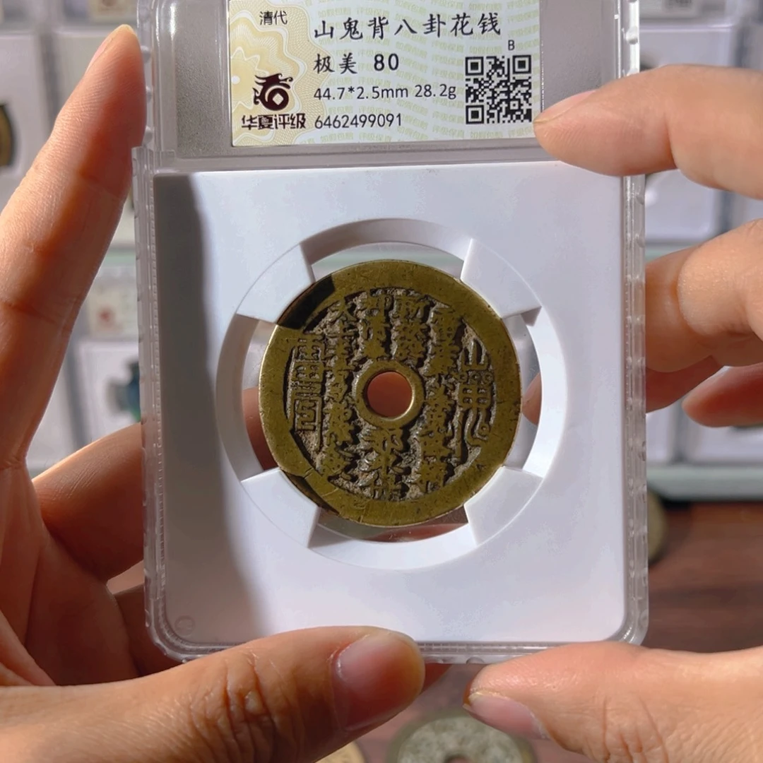 铜山花花钱9091古泉往事