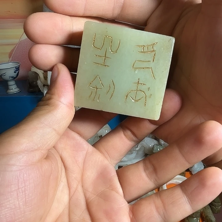 未镶嵌和田玉挂件