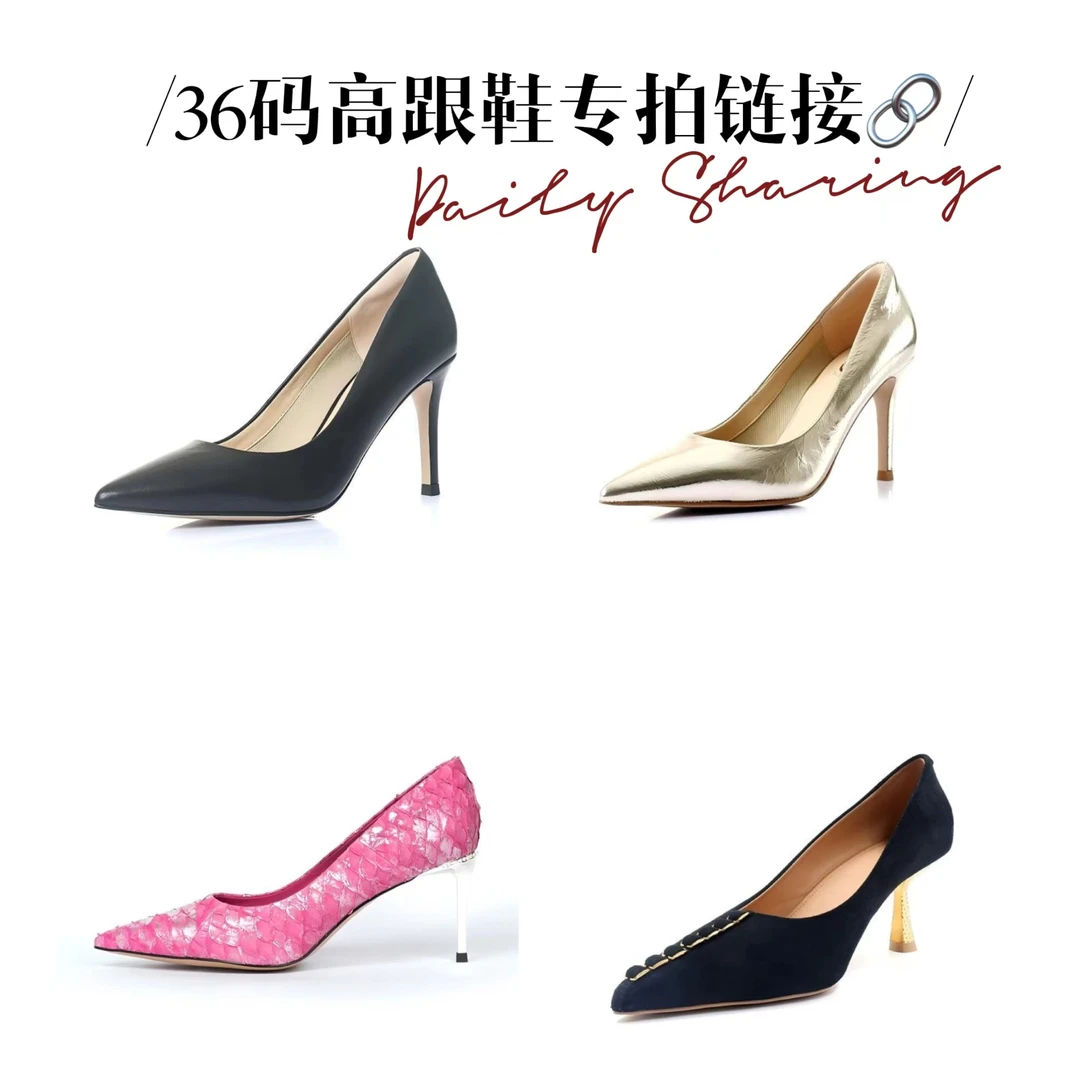 【36码专享】高跟鞋女百搭时尚通勤浅口时尚专拍链接