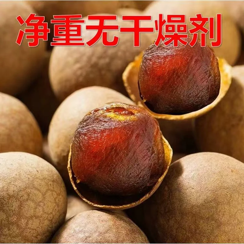 正宗桂圆干莆田特产12A特大果龙眼干果径25MM以上无添加莆田直发