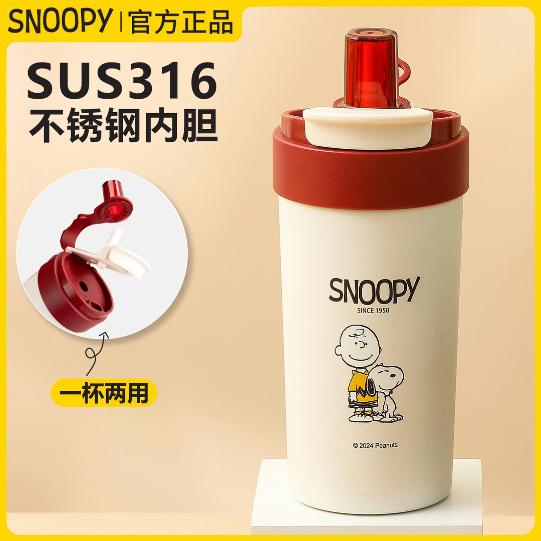 Snoopy/史努比咖啡杯保温杯316不锈钢大容量女学生便携随行杯子男